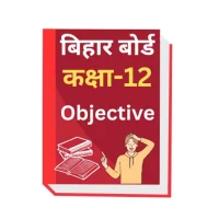 12th Objective